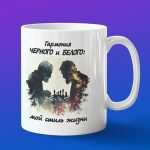 Кружка шахматисту