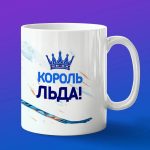 Кржка король льда хоккей