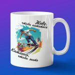 Кружка скейт