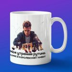 Кружка Шахматы