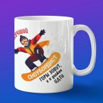 Кружка лучший сноубордист