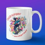 Кружка скейтборд