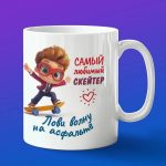 Любимому скейтеру