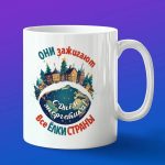 Кружка день энергетика подарок