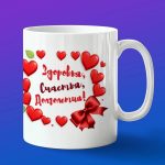 Кружка подарок теща с 8 марта