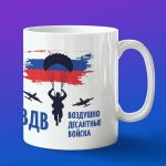 Кружка воздушно десантные войска россии