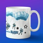 Кружка подарок ВДВ найдет дорогу