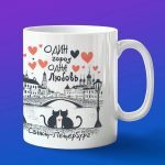 Кружка Один город одна любовь