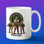 Кружка подарок Инженерные войска России