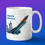 Кружка подарок Ракета Молния