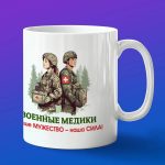Кружка подарок военный медик