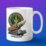 Кружка сувенир РВСН Орешник