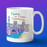 Кружка Привет из Санкт-Петербурга