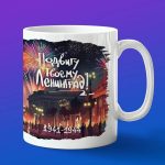 Кружка Ленинград 1941-1944