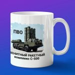 Кружка подарок ПВО С-500