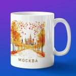 Кружка подарок Москва осень