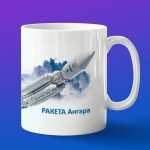 Кружка подарок Ракета Ангара