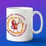 Кружка подарок прикольный огнетушитель