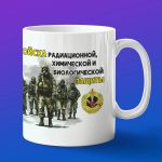 Кружка сувенир РХБЗ