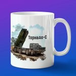Кружка подарок Торнадо-С, боевые машины Росси