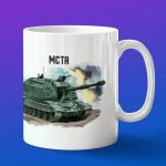 Кружка подарок Мста, боевые машины Росси