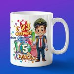 Кружка 23 февраля мальчику 5 класс