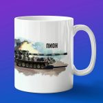 Кружка подарок Пион, боевые машины Росси