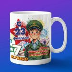 Кружка 23 февраля мальчику 7 класс