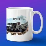Кружка подарок Ураган, боевые машины Росси