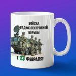 Кружка подарок Радио Электронная Борьба