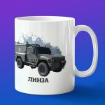 Кружка подарок Линза