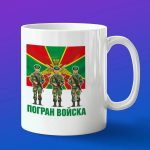 Кружка с 23 февраля пограничник