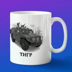 Кружка подарок Тигр