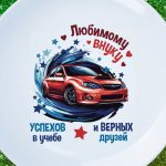 Тарелка любимому внуку