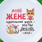 Тарелка жене с котятами