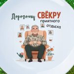 Тарелка подарок дорогому свекру