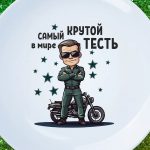 Тарелка крутой тесть