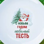 Тарелка тестю с НГ