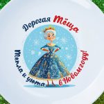 Тарелка тёща с новым годом