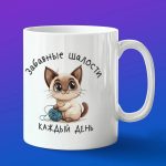 Кружка 'Шалости котенка' веселье в каждой чашке