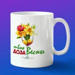 Весна в Кружке: Твоя Доза Радости