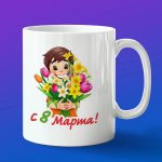 Кружка Восьмое Марта: Особенная Одноклассница