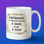 Кружка с поэтическим вдохновением Блока