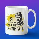 Кружка с Есениным: Поэзия за утренним чаем