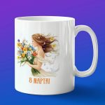 Цветочная кружка 'Весенний аромат'