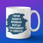 Лермонтов: Чашка вдохновения