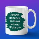 Чашка Гоголя: вдохновение с каждым глотком