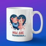 Сердечная Парочка: Кружка для Влюбленных Свинок