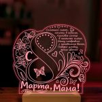 Ночник в подарок маме на 8 марта