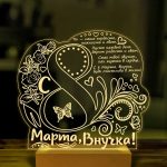Ночник подарок внучке на 8 марта
